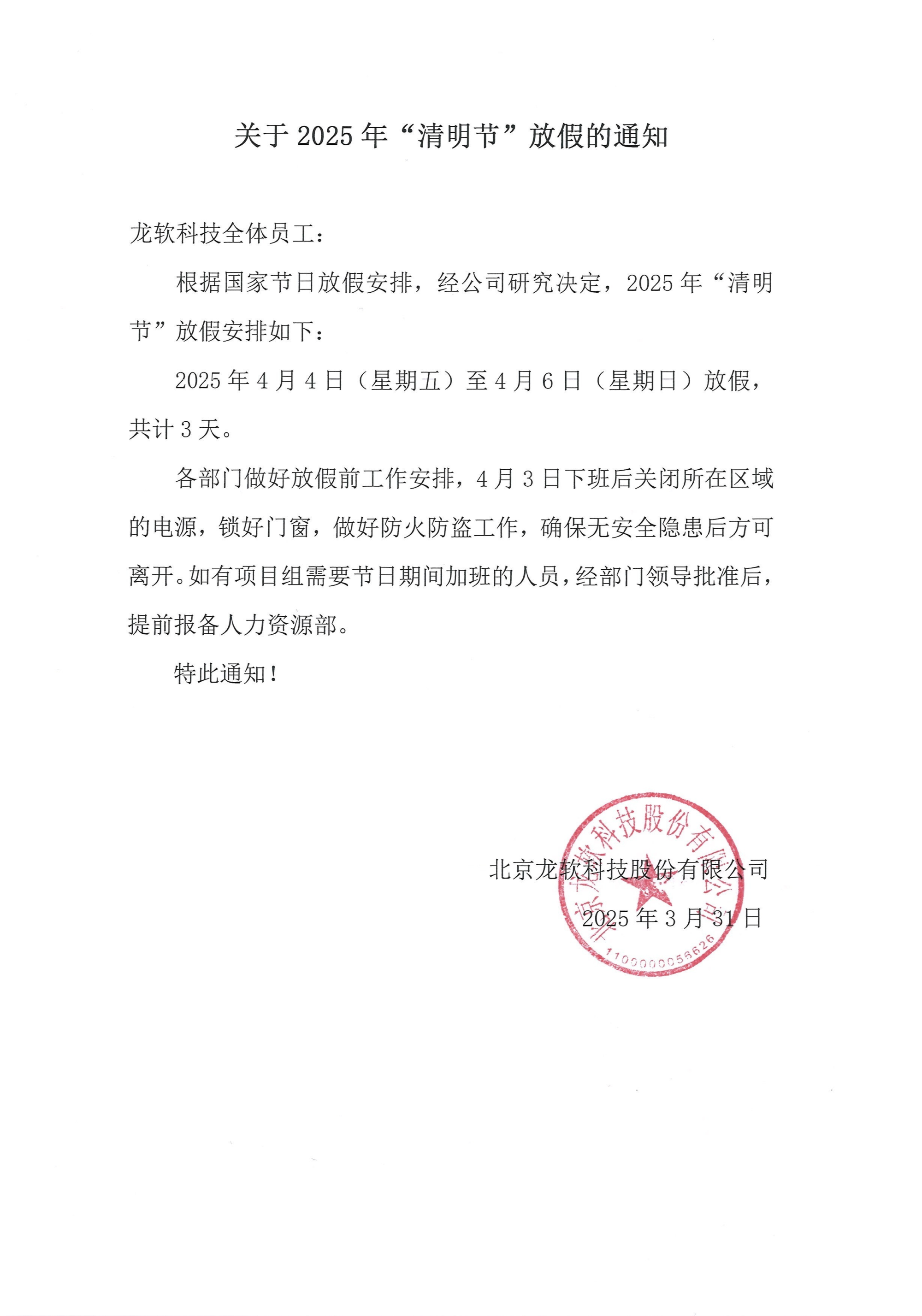 中国·4688美高梅集团(股份)有限公司-官方网站